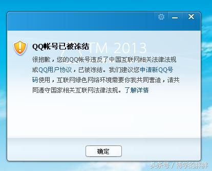 qq成为死号怎么办,如果死了我们的qq号怎么办