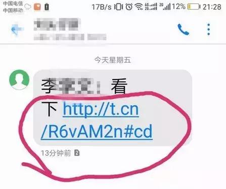 紧急警示短信,紧急提示收到短信千万别点