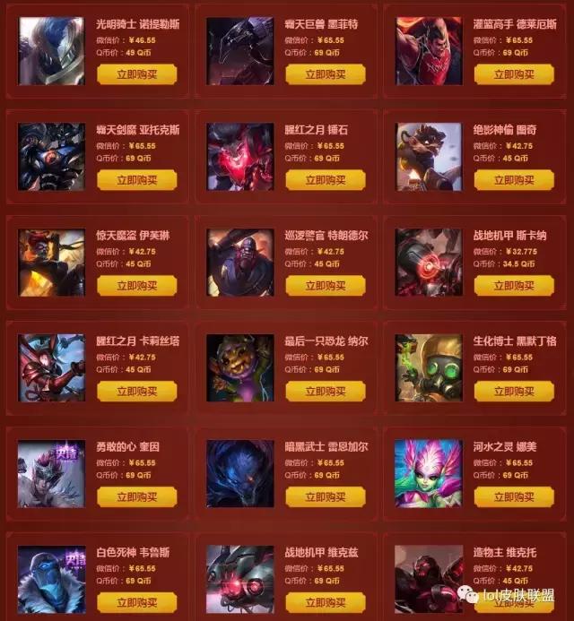 lol道聚城优惠券可以用qb下单么,lol道聚城满减券