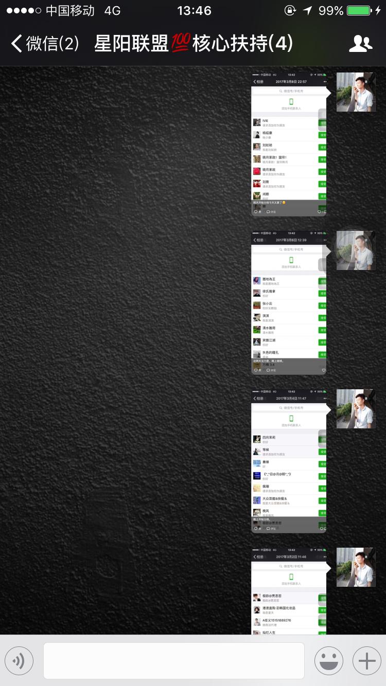 微商精准引流实战方法，三天的测试成果展现，适合个人微商操作