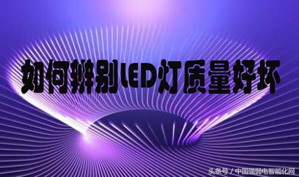 如何用万用表测220v路灯led的好坏,怎样用万用表测led变光驱动器好坏