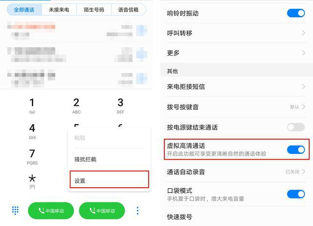 华为手机通话声音不够大怎么设置,华为手机怎样设置通话声音才大