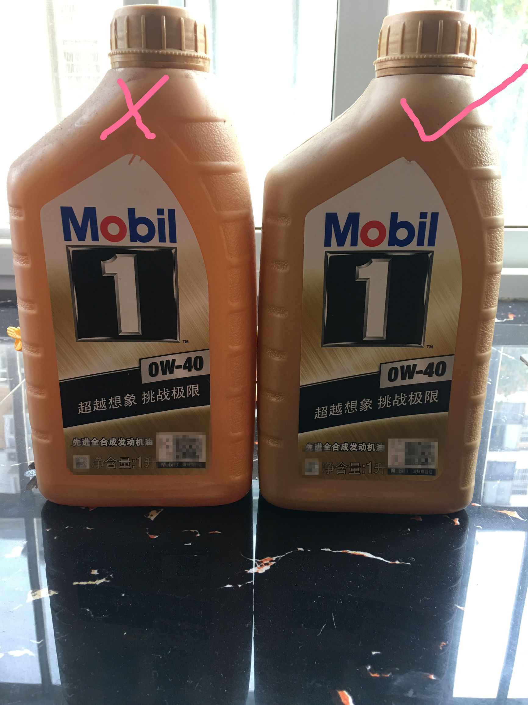美孚020和040哪个假货多,银美孚一号5w-30有假货吗
