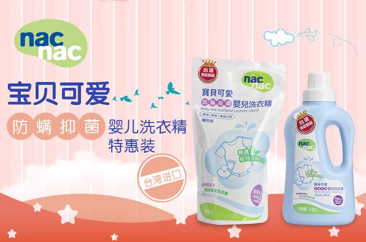 2020婴儿洗衣液十大品牌,婴儿洗衣液前十名