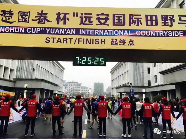 远安县跑步,远安马拉松有s区吗