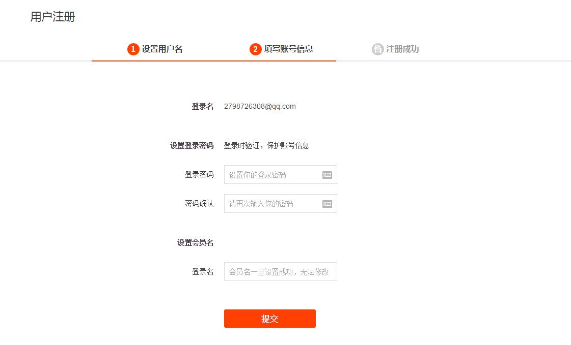 用qq邮箱怎么注册淘宝账户,邮箱注册成手机淘宝账号怎么弄