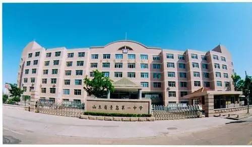 青岛最老的中学,青岛市内有几个百年学校