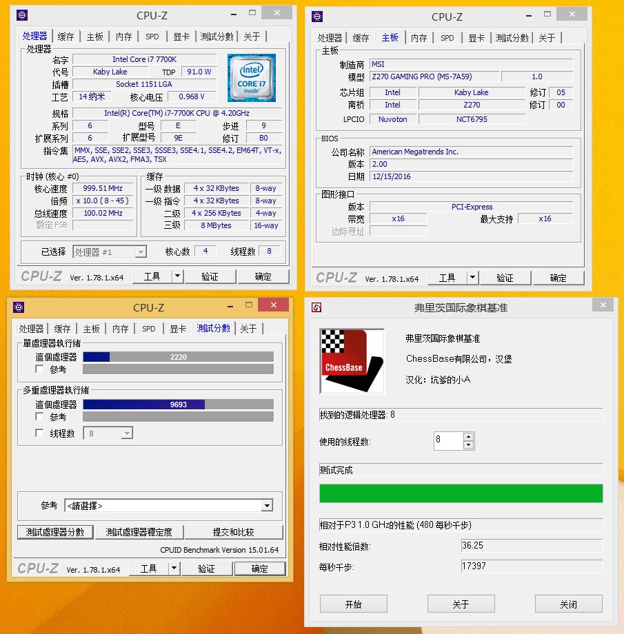 其实5.1G的i77700K并没有多牛逼