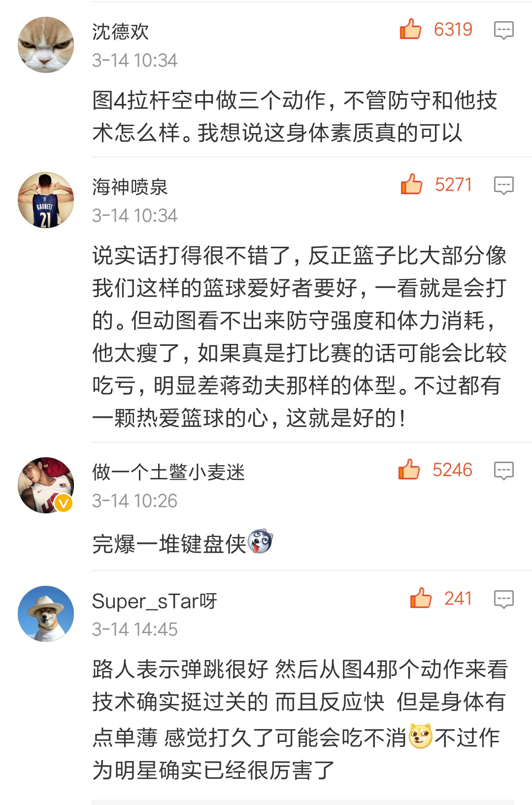 直男对鹿晗的评价,鹿晗打篮球篇