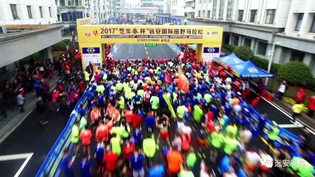 远安县跑步,远安马拉松有s区吗