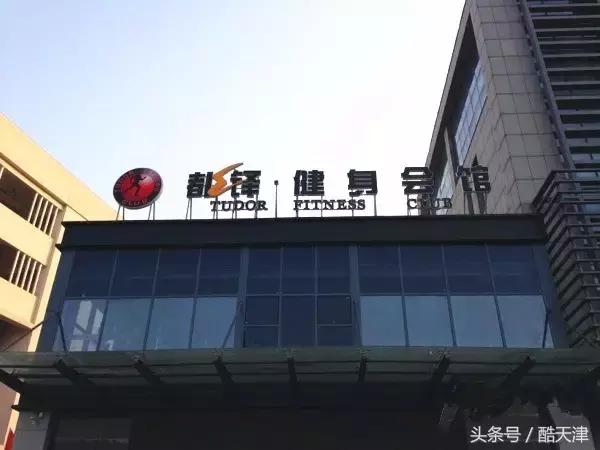 天津健身房减肥,天津健身房减肥最快的方法