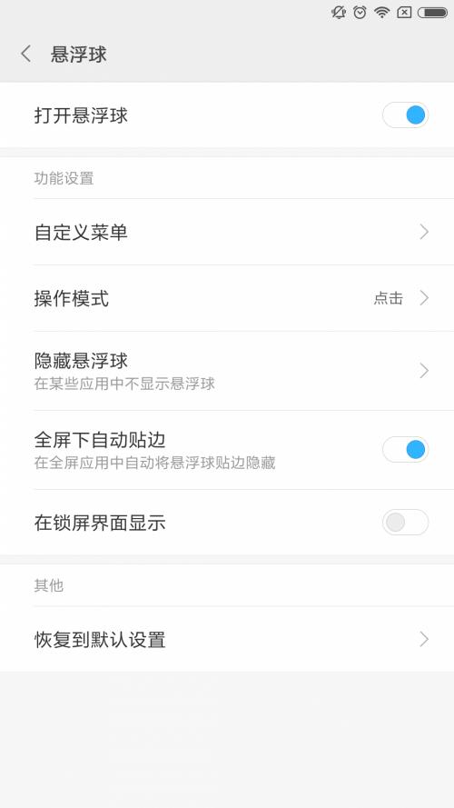 小米手机那些不为人知的技巧,小米手机的9个实用技巧分享