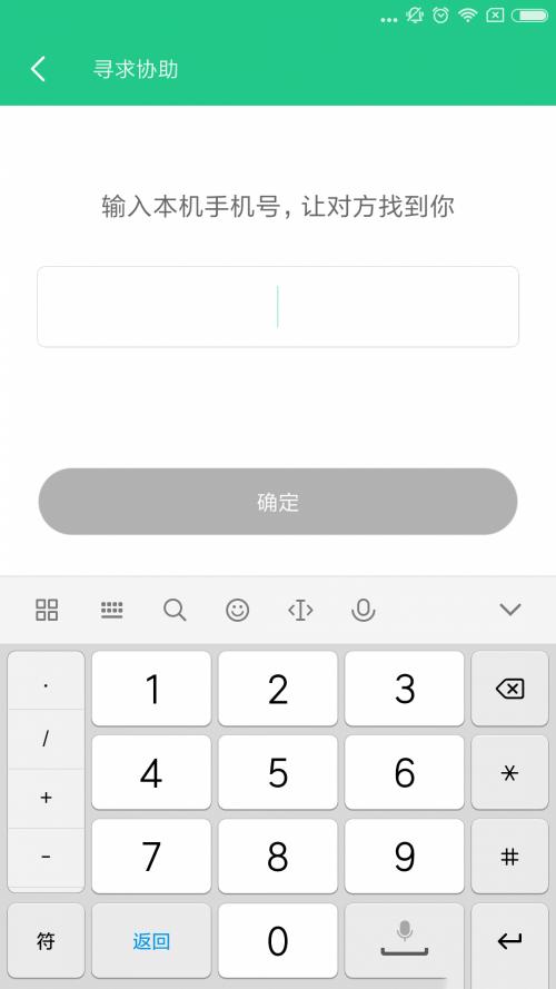小米手机那些不为人知的技巧,小米手机的9个实用技巧分享
