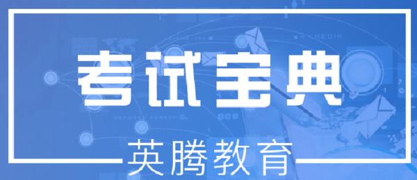 历年全科医学正高考试真题,全科医学考题