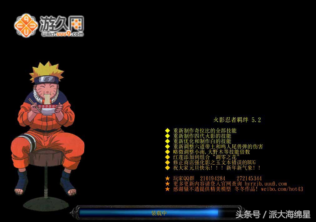 魔兽争霸火影忍者羁绊6.8隐藏英雄,魔兽争霸火影忍者羁绊地图