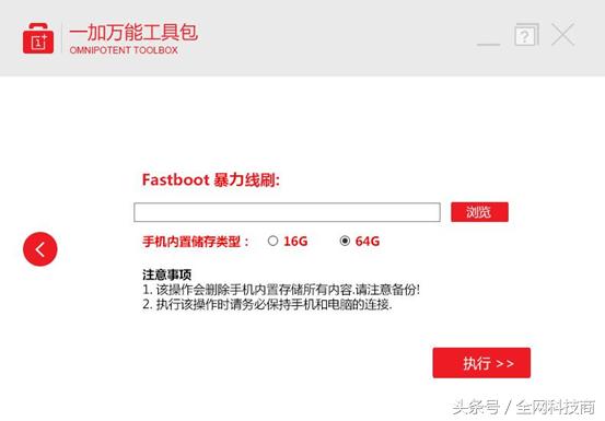 一加手机一救砖教程，你确定不收藏？