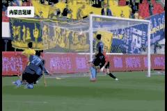 中甲对上海申鑫直播回放,内蒙古vs上海申鑫