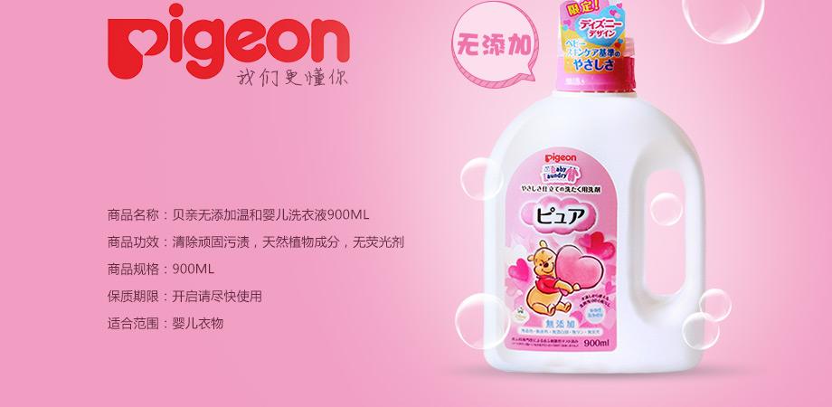 2020婴儿洗衣液十大品牌,婴儿洗衣液前十名