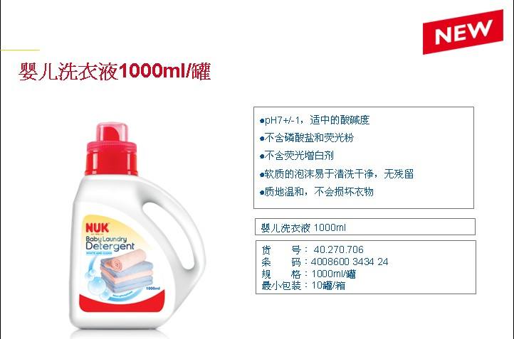 2020婴儿洗衣液十大品牌,婴儿洗衣液前十名