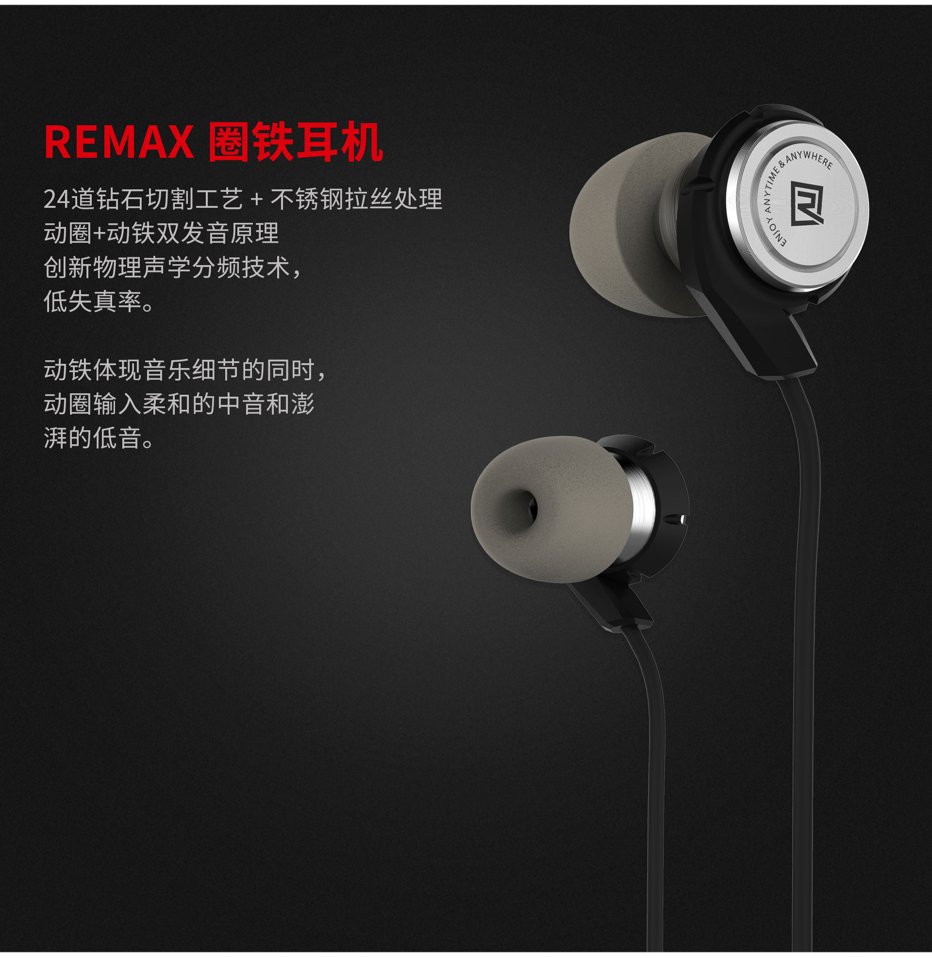 remax玄铁耳机,remax劲爆耳机