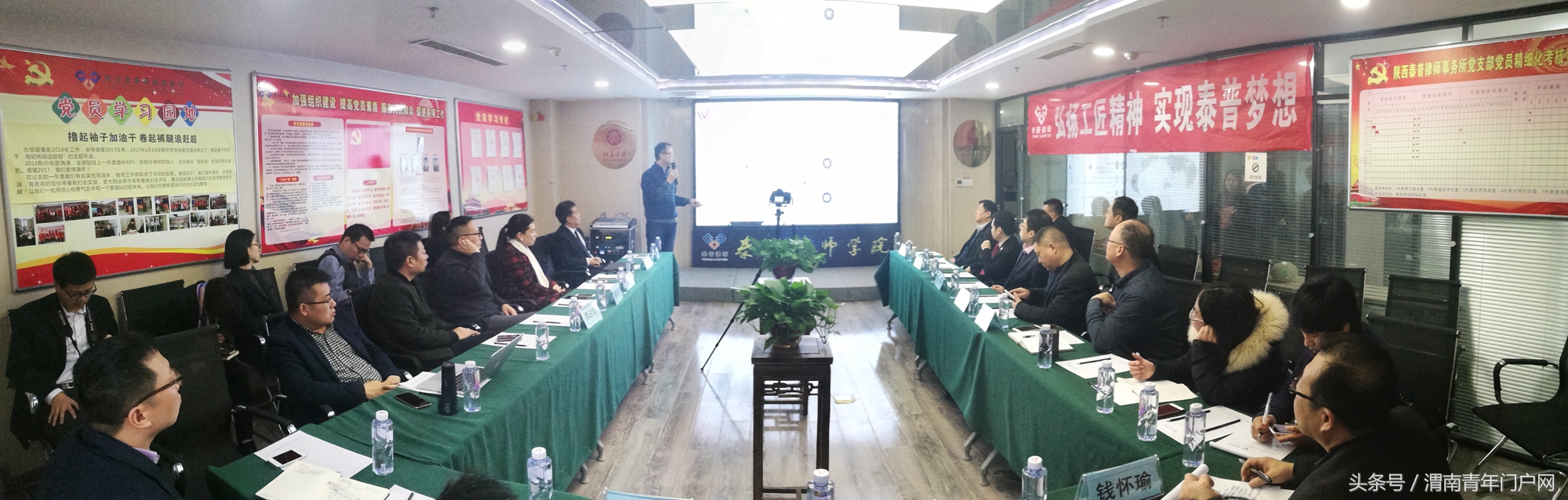 “ELIT跨界交流会”在陕西泰普律师学院举行（高清组图）