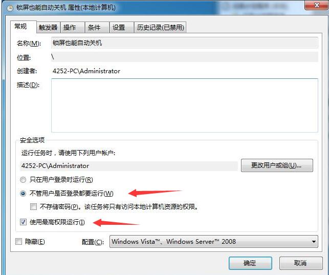 电脑锁屏态势下怎么关机,不操作电脑自动锁屏怎么关闭