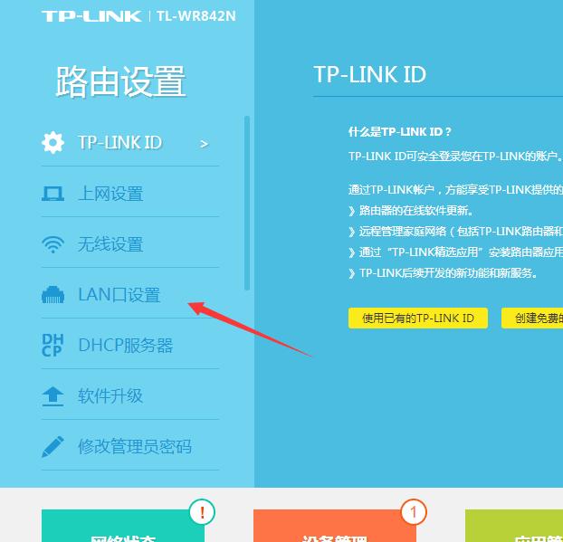 tp-link普联易联设置,普联路由器设置192.168.0.1