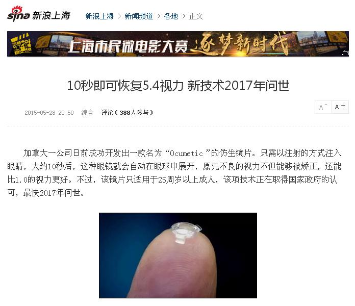 10秒恢复视力镜片,5分钟恢复视力