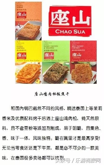 去泰国买的东西推荐,去泰国旅游买什么好吃的