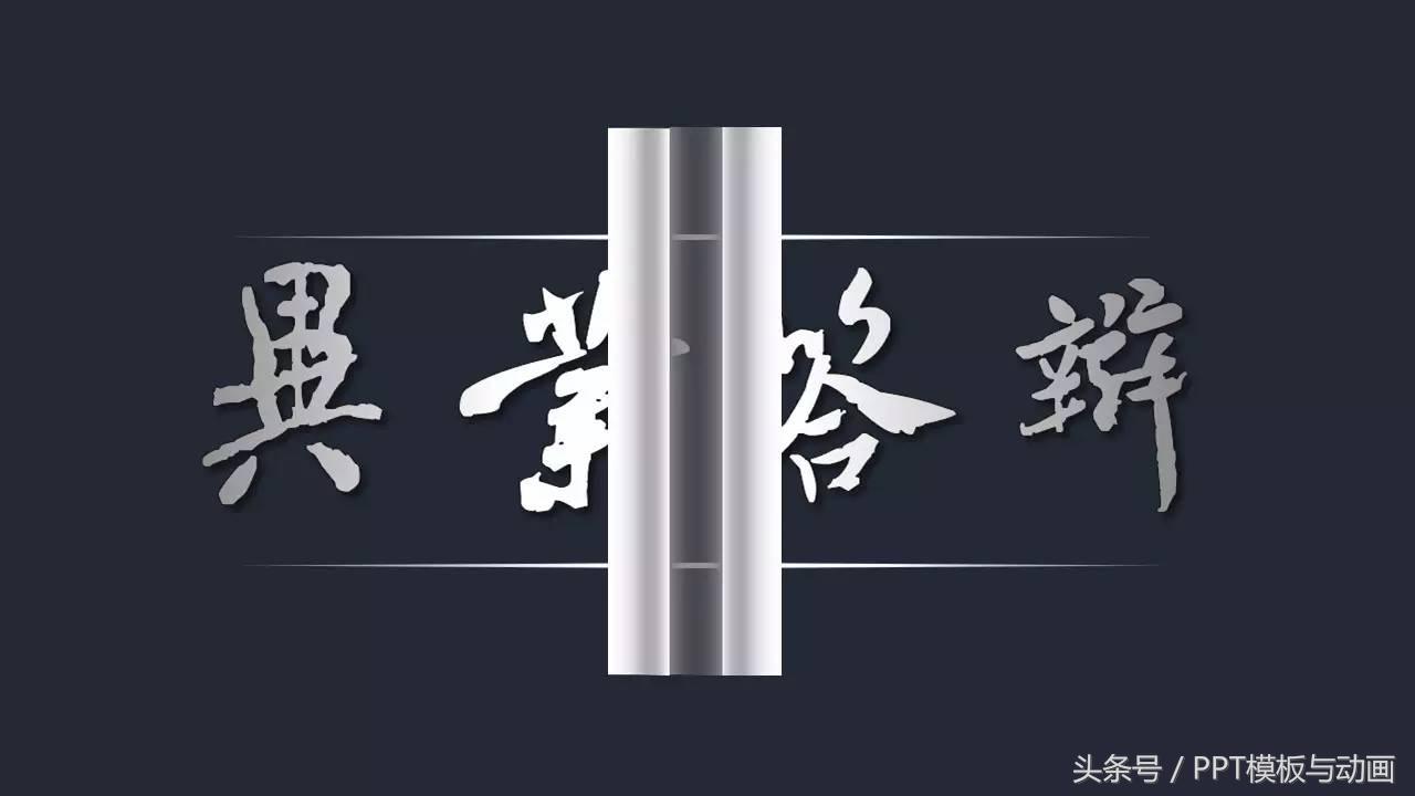 ppt卷轴动画效果模板,ppt口袋动画教程