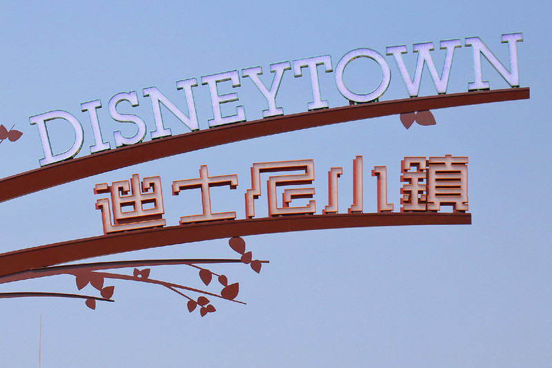 上海迪士尼乐园2天一夜游玩攻略,上海迪士尼2天游玩攻略