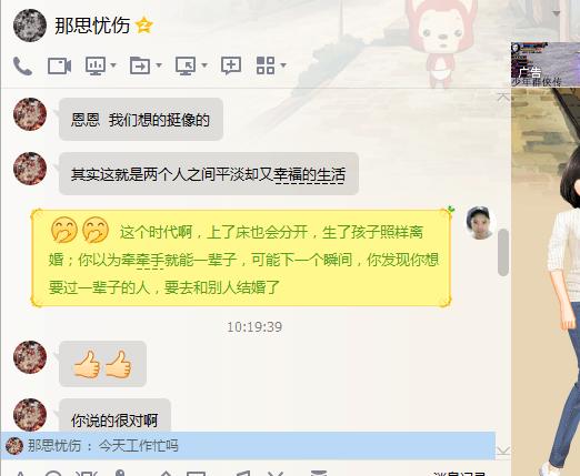 相亲遇到酒托的真实经历,真实相亲微信聊天记录