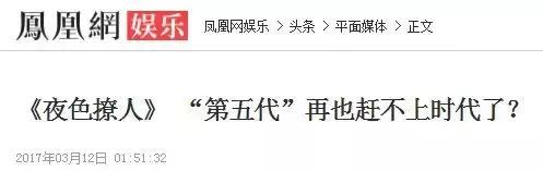 从枕边游戏到枕边怀疑，《夜色撩人》究竟撩动了什么？