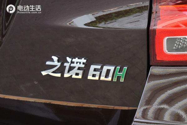 之诺60h优惠,华晨之诺60h报价