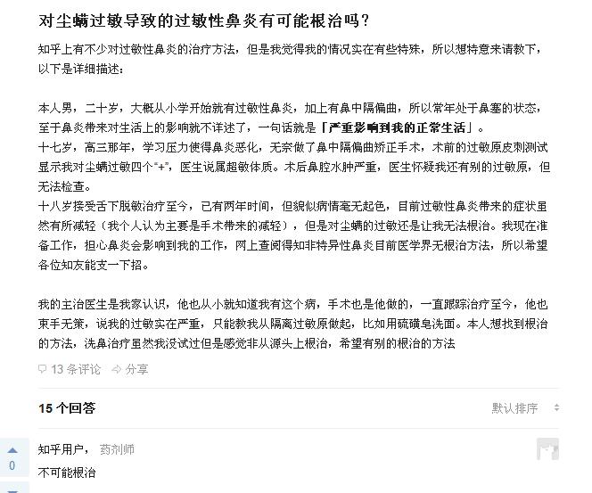 儿童尘螨过敏性鼻炎怎么治,儿童过敏性鼻炎尘螨过敏