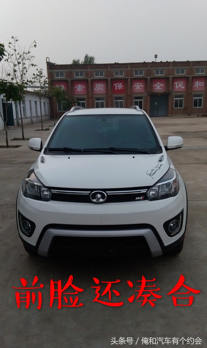 长城m4缺点,长城m4最真实优缺点