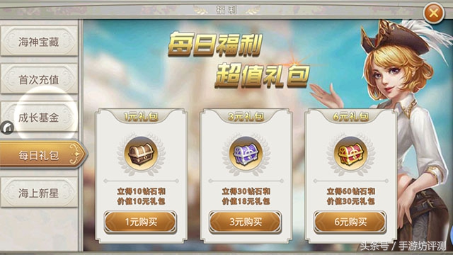 全民大航海游戏,全民指挥官大航海氪金策略