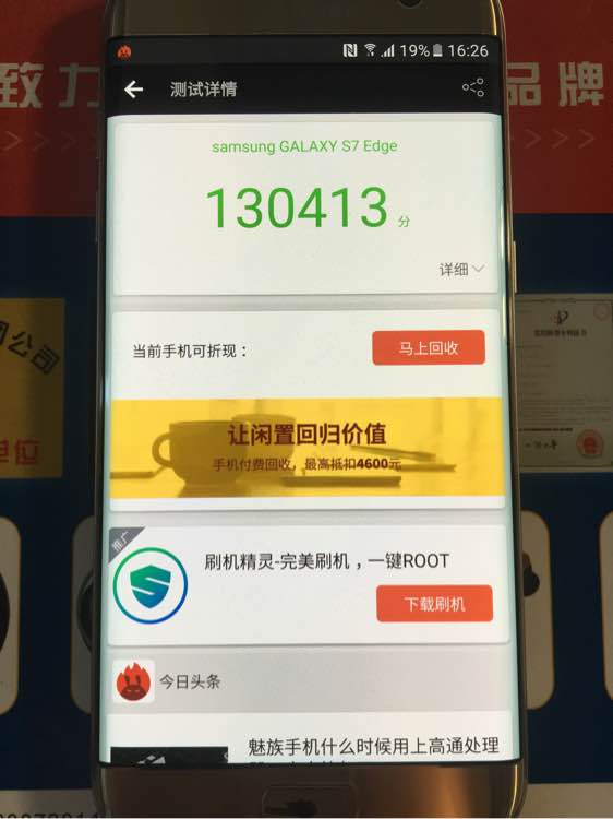 三星s7edge新机开箱视频,三星s7edge几月上市