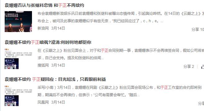 杨幂给于正推荐袁姗姗,杨幂介绍袁姗姗演于正的剧