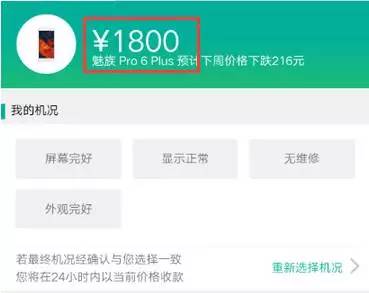 你的手机值多少钱,微信上怎么查手机值多少钱