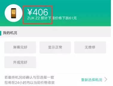 你的手机值多少钱,微信上怎么查手机值多少钱