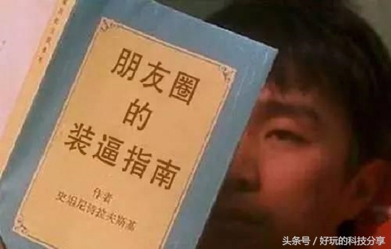 微信朋友圈被人拉黑是什么态势,微信朋友圈这几种人最应该拉黑