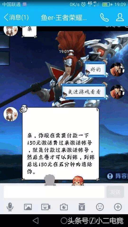 王者荣耀刷点券被骗400元怎么办,王者荣耀刷点券风波