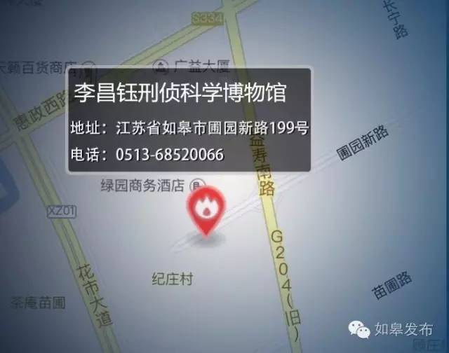 昨天，这位享誉世界的如皋人又多了一个身份~