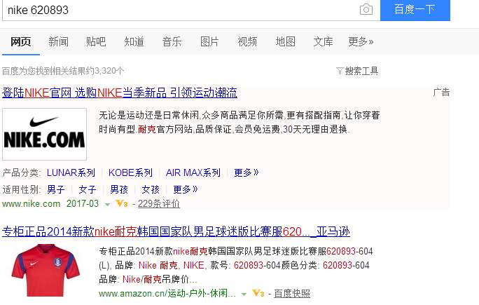 春天来了，买球衣的季节又到了，但怎样才不会买到假球衣你造吗？