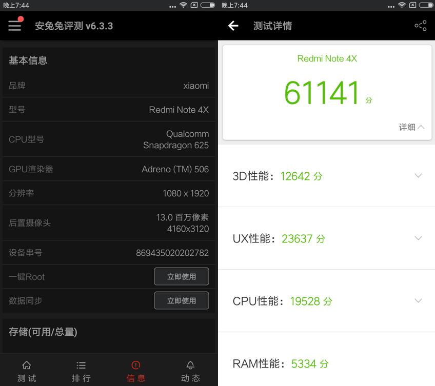 红米note4x缺点及差评,红米note4x高配版到底怎样