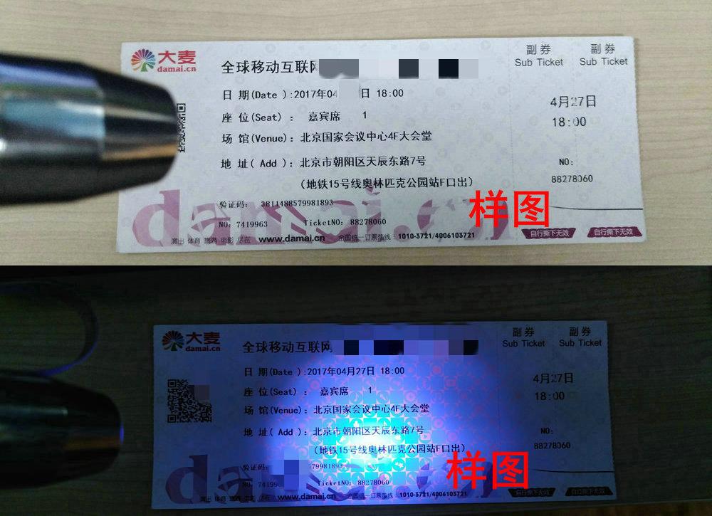 大麦实名票怎么辨别真假,大麦防伪查询在哪