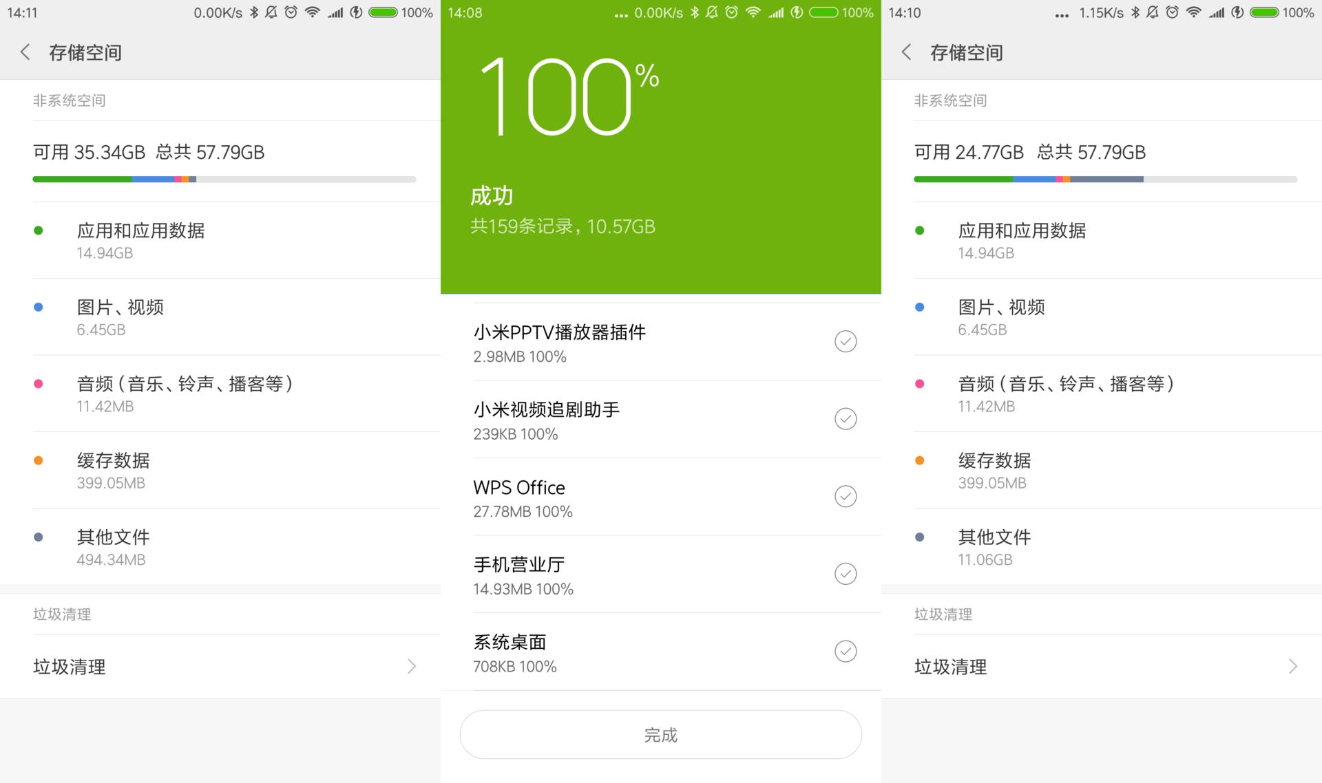 小米手机里面的大文件可以清理吗,小米手机系统占用很大内存怎么办
