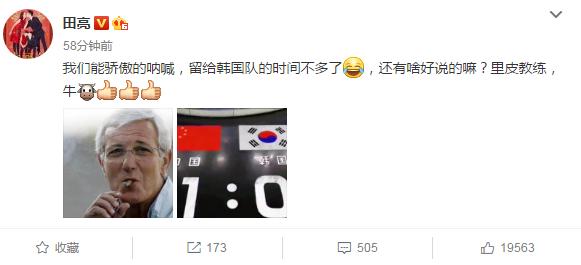 中韩艺人足球赛,中韩明星足球赛