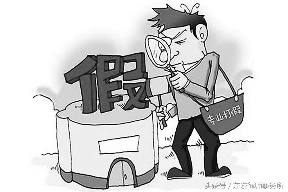 非正常消费者如何复议,职业打假人恶意消费